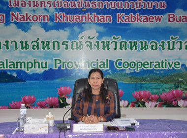 ประชุมประจำเดือน ข้าราชการ ลูกจ้างประจำ ... พารามิเตอร์รูปภาพ 1